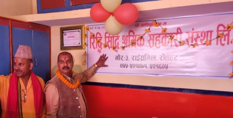 नगरको आर्थिक समृद्धीमा सहकारीको भुमिका महत्वपूर्ण :- मेयर साह