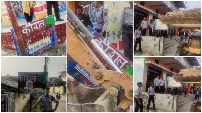 आफू खुशि चौकको नामांकन गर्ने कार्य बिरुद्ध गौर नगरपालिकाको डोजर एक्सन