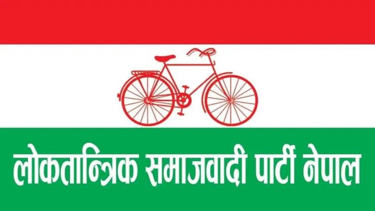 सरकारमा जान लोसपा तयार, एक मन्त्री पाउने