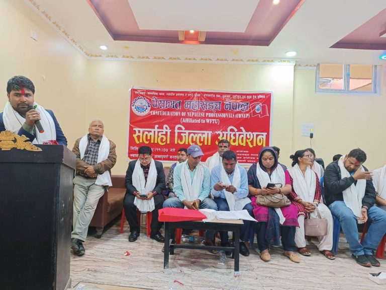 कुशवाहाको संयोजकत्वमा १५ सदस्यीय कार्य समिति सर्वसहम्मत चयन