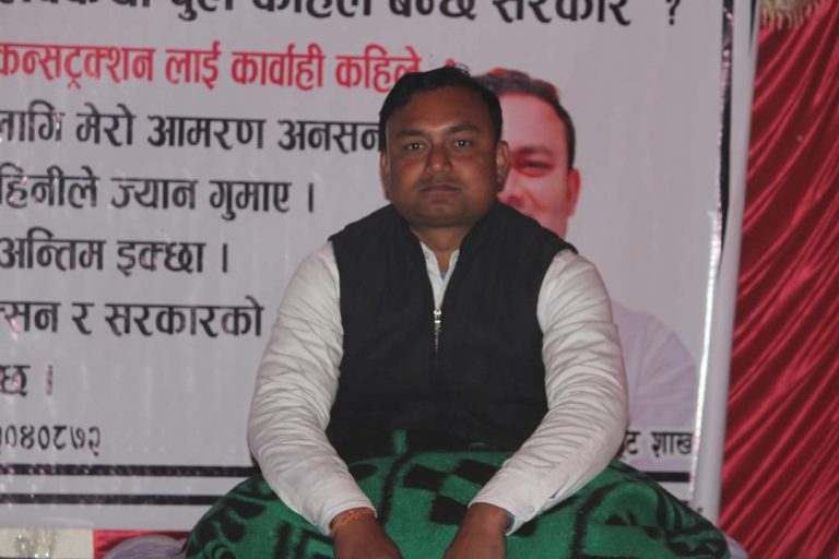 के सन्जय सहनीको अनशन प्रति निकम्मा सरकारको ध्यानाकर्षण हुन्छ कि ?