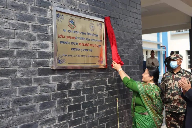 राष्ट्रपति भण्डारीद्वारा अस्पतालको नवनिर्मित भवन उद्घाटन