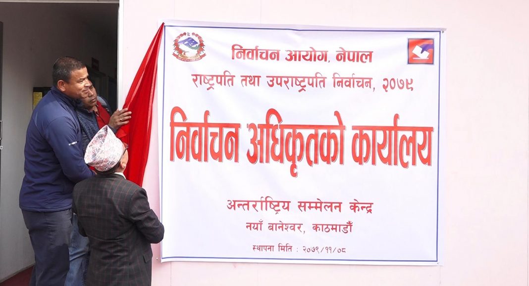 निर्वाचन-अधिकृतको-कार्यालय