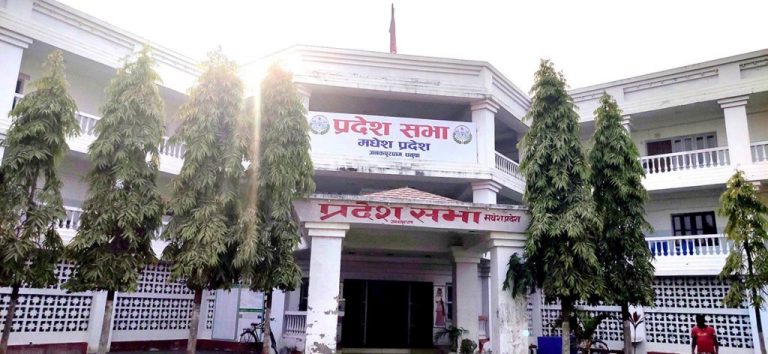 आज मधेश सरकारको नीति तथा कार्यक्रम प्रस्तुत हुँदै