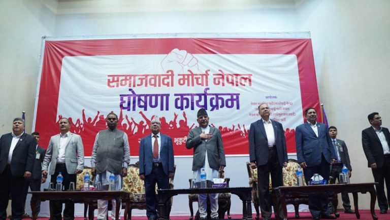चार दलले गरे समाजवादी मोर्चा नेपालको घोषणा