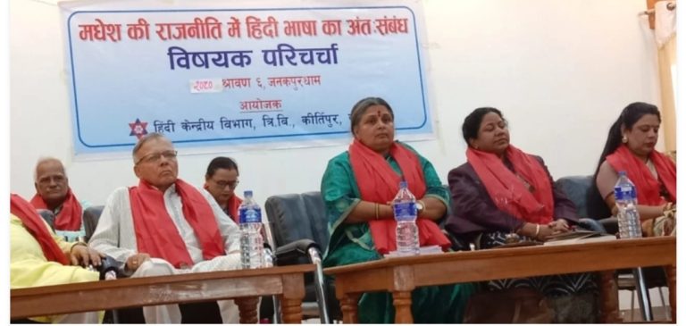 हिन्दी भाषालाई सरकारी कामकाजको मान्यता दिन माग