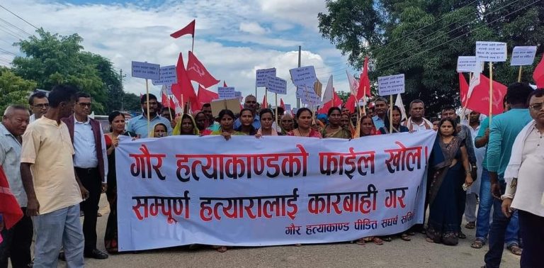 गौर हत्याकाण्डका दोषीलाई कारबाहीको माग गर्दै प्रदर्शन