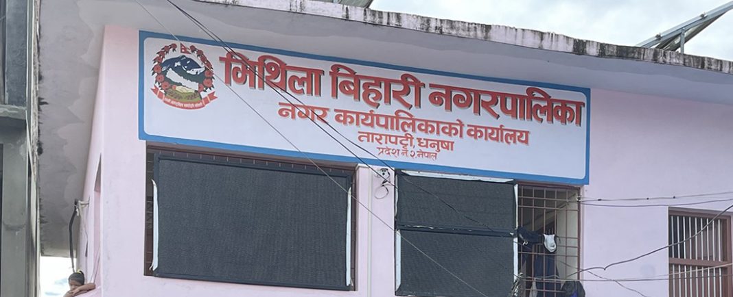 mithila bihari nagarpalika