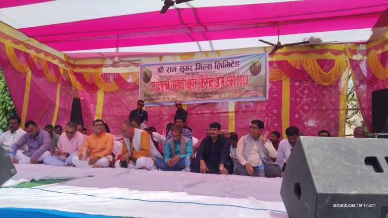 बन्द रहेको श्री राम सुगर मिल्स संचालन गराउन दलहरुको नेताको प्रतिबद्धता