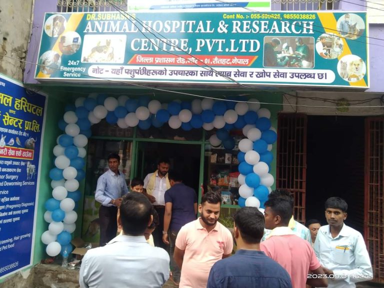 रौतहटमै पहिलो पटक खुल्यो एनिमल हॉस्पिटल एन्ड रिसर्च सेन्टर