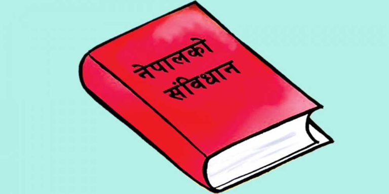 आज संविधान दिवस मनाइँदै, ५ सय ७० जना कैदीको बाँकी कैद माफी