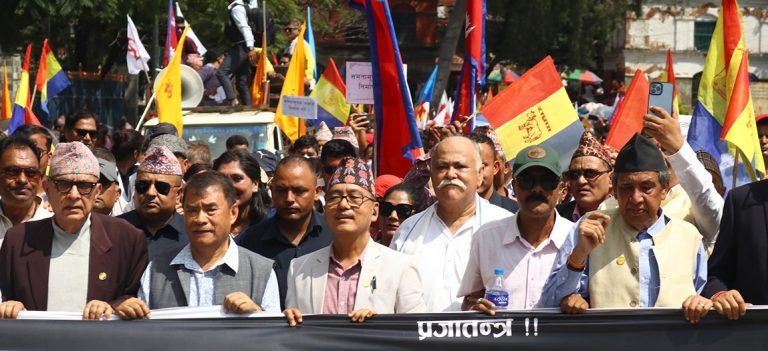 काठमाडौँमा राप्रपाको विरोध प्रदर्शन
