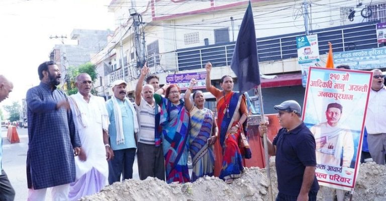 तमलोपाले जनकपुरधाममा संविधान दिवसलाई ‘कालो दिवस’को रुपमा मनायो