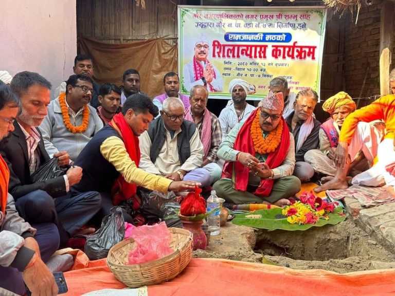 मेयर साहद्वारा वडा नं. ७ मा राम जानकी मठको शिलान्यास