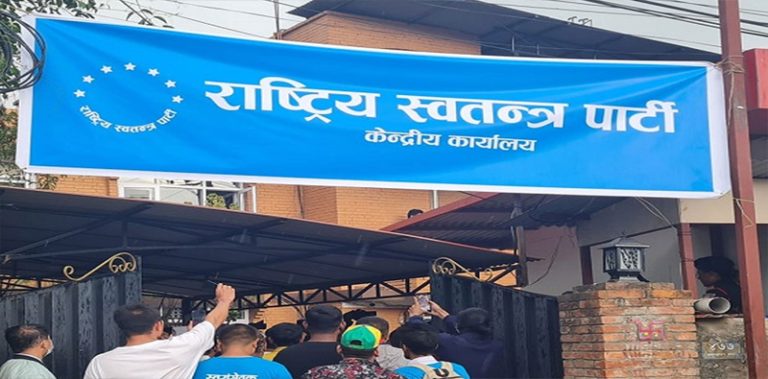 रास्वपाले मधेश प्रदेशमा केन्द्रीय समिति र संसदीय दलको बैठक गर्दै