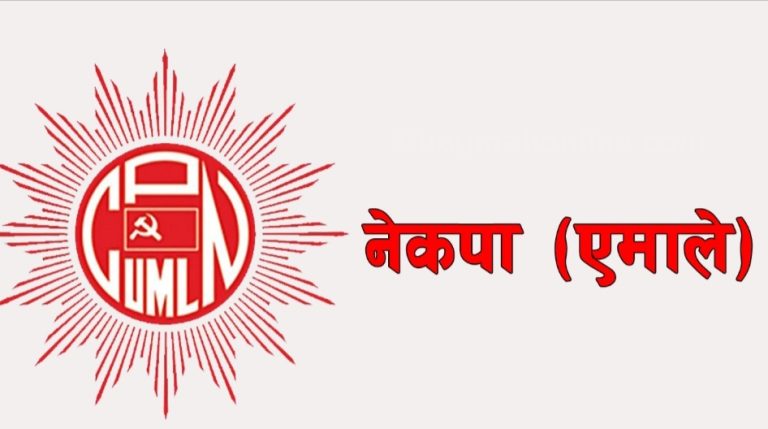 नेकपा एमाले मधेश प्रदेशले भूकम्पपीडितका लागि ३ लाख रुपैयाँ सहयोग गर्ने