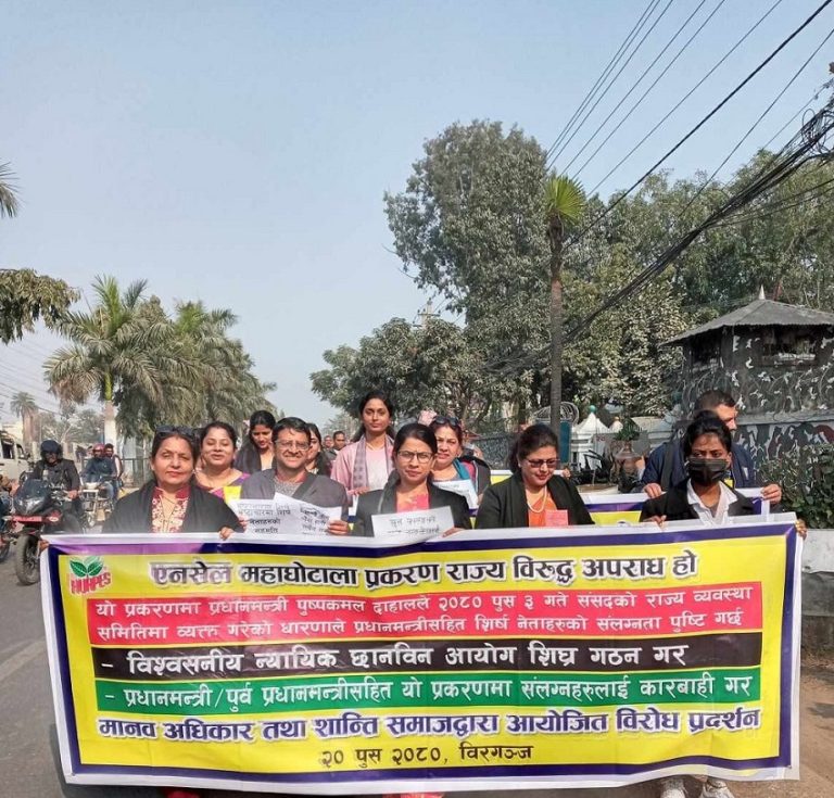 भ्रष्टाचारविरुद्ध वीरगञ्जमा प्रदर्शन