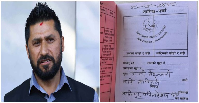 कान्तिपुरविरुद्ध रवि लामिछानेको गाली बेइज्जतीको मुद्दा