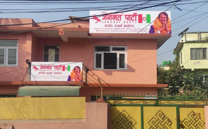 janmat party office