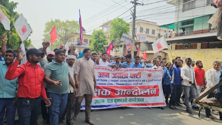 आजपा विद्यार्थीहरुको गौरमा प्रर्दशन, तोडफोड र ज्ञापन पत्र