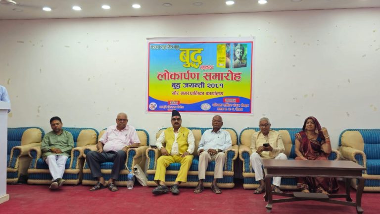 मित्रद्धारा लिखित बज्जिका भाषाको बुद्ध महाकाब्य लोकार्पण
