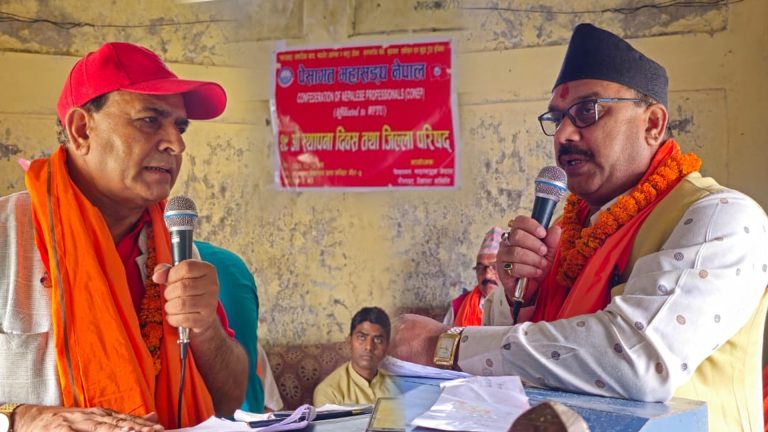 पेसागत महासंघमा आवद्ध भै संगठीत हुन आजकाे आवश्यक्ता