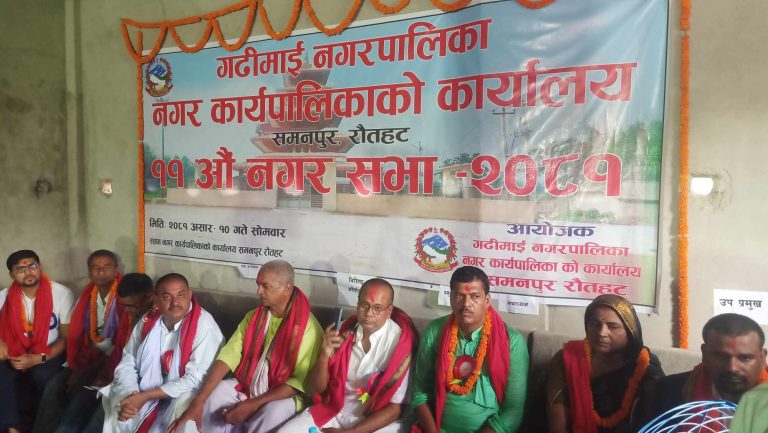 गढिमाई नगरपालिकाको अगामी बजेट ५९ करोड