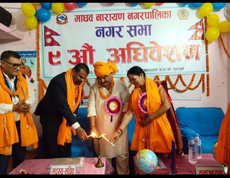 माधवनारायणले ४९ कराेडकाे बजेट प्रस्तुत गर्दै सम्पन्न गरे नगरसभा