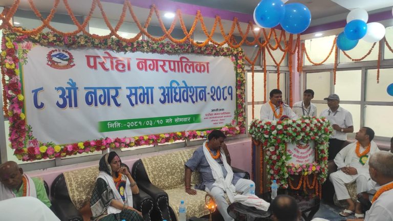 परोहामा ४८ करोडकाे बजेट