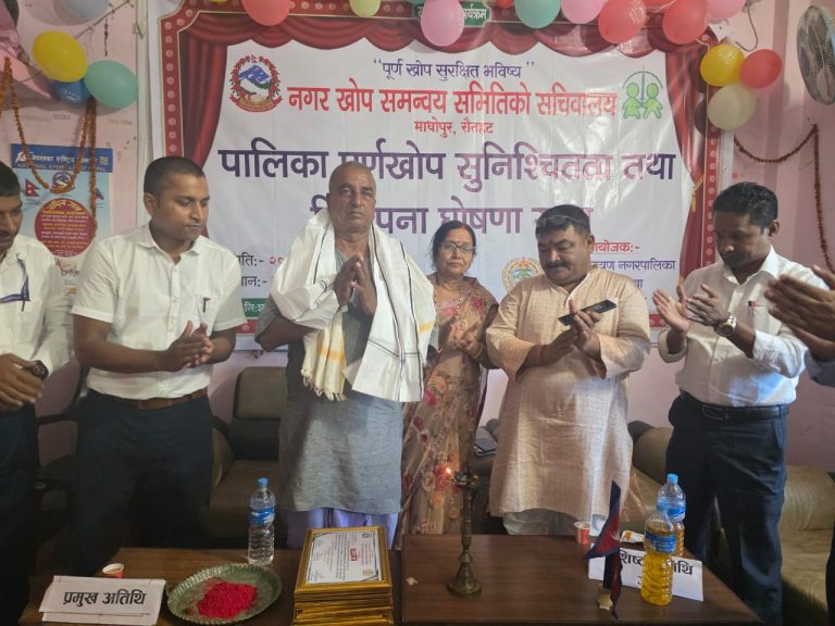 स्वास्थ्यको ईन्डीकेटरमा माधवनारायण अवल, पूर्णखोप सुनिश्चितता तथा दिगोपन घोषणा