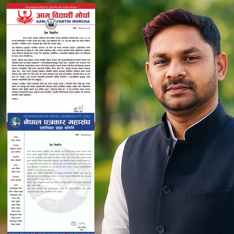 समाचार संक्लन गर्न गएका पत्रकार यादव माथि आक्रमण