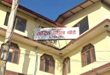 १२ कक्षाको नतिजा सार्वजनिक