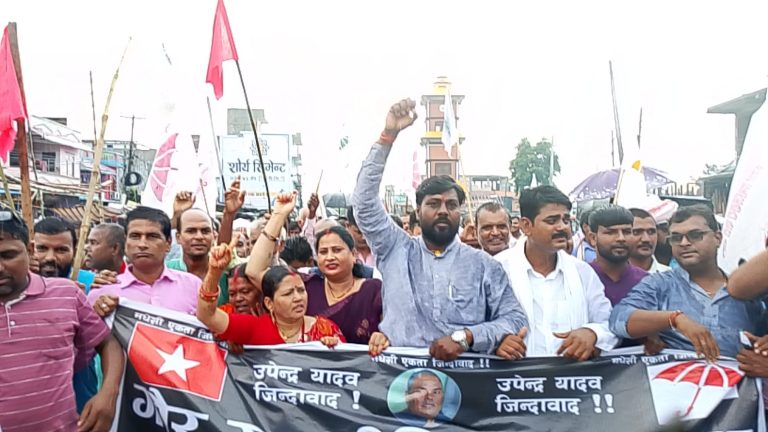 गौर घटनाको छानबिन र भूमि विधेयक विरुद्ध जसपाको राैतहटमा विरोध प्रदर्शन
