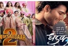 ’धडक २’ लाई धेरैले पछि पार्दै ’सन अफ सरदार २’ कमाइमा दोब्बरले अगाडि