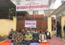 करदाता सेवा कार्यालय हटाउने निर्णयविरुद्ध रौतहट उद्योग वाणिज्य संघको धर्ना