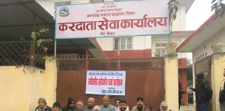 करदाता सेवा कार्यालय हटाउने निर्णयविरुद्ध रौतहट उद्योग वाणिज्य संघको धर्ना