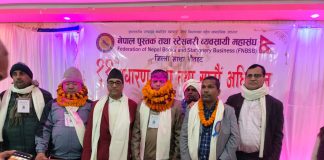 नेपाल पुस्तक व्यवसायी महासंघ राैतहटको अध्यक्षमा मिश्र निर्वाचित