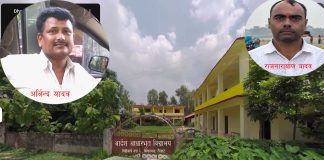 व्यवस्थापन समिति सर्वसहमतिमा गठन, अध्यक्षमा अर्विन्द्र यादव